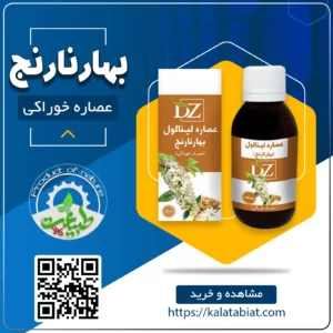 عصاره خوراکی بهارنارنج