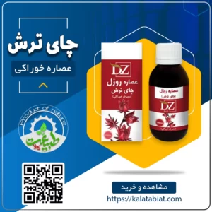 عصاره خوراکی چای ترش