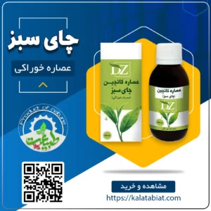 عصاره خوراکی چای سبز