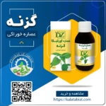 عصاره خوراکی گزنه