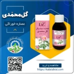 عصاره خوراکی گل محمدی