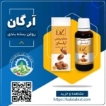 روغن آرگان 30cc