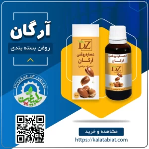 روغن آرگان 30cc