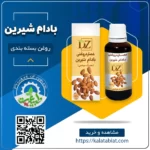 روغن بادام شیرین 30cc