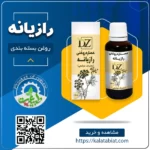 روغن رازیانه 30cc