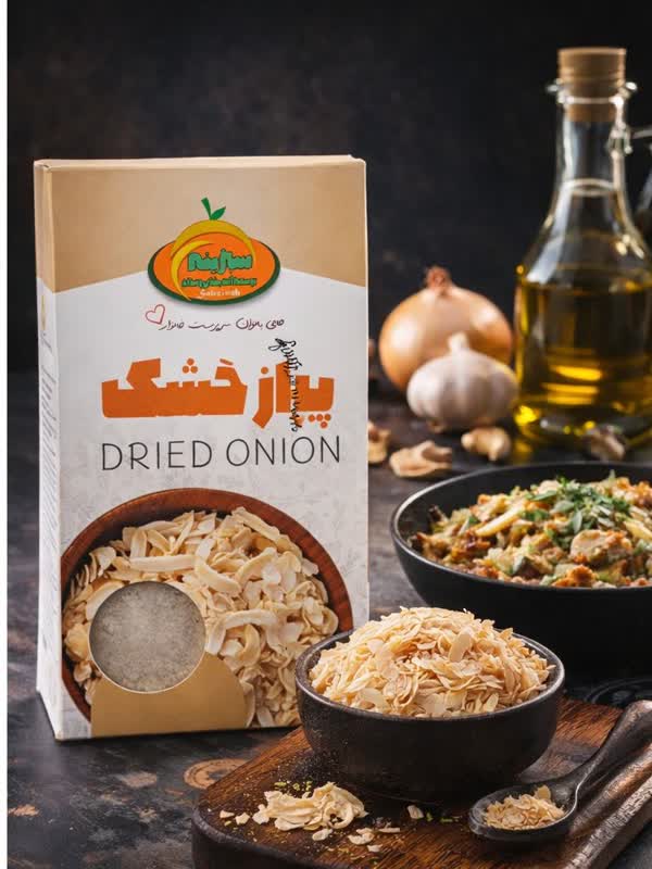 پیاز خشک سبزینه