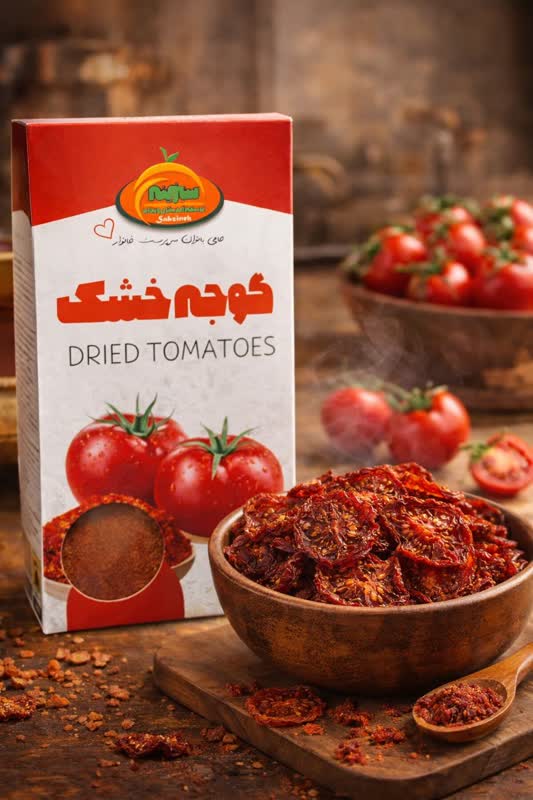 گوجه خشک سبزینه